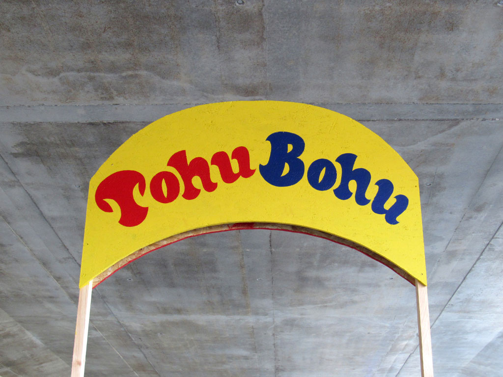 Tohu Bohu